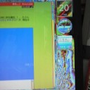 殺される？