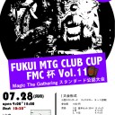 【福井MTG】第１1回 FMC杯 開催のお知らせ【スタン大会】