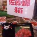 山形プチ旅行