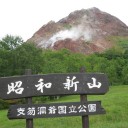 日帰りバスツアーに行って来た