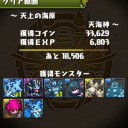 パズドラ部 対抗心