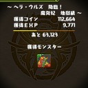【パズドラ】ヘラウルズ降臨！