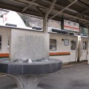 下呂到着