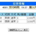 優駿スプリント2013の予想＆回顧