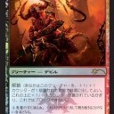 【ＦＮＭプロモ】ラクドスの哄笑者/Rakdos Cackler【２０１３年７月】