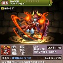 【パズドラ】ヘラウルズ先生弱すぎなんだけどマジｗｗｗ（地獄ですけどね）