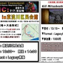KMCサイトにて「【デッキ紹介】第１９回KMC優勝デッキ～Omni-Tell」をアップしました！