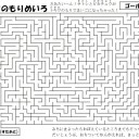 トキワのもりめいろ（何分で解ける？）