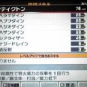 真女神転生４でこんな悪魔を作ってみた