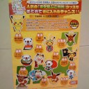 本日のポケセン