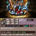 スキル禿げじゃああああ