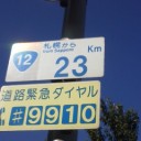 歩いても帰れる。