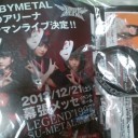 BABYMETAL「LEGEND“1999”YUIMETAL&MOAMETAL聖誕祭」@NHKホール