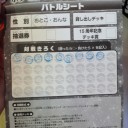 20130629_ポケモンセンター15周年記念バトル＠トーキョー