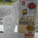 おいしいよ