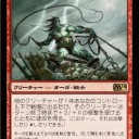 M14・カードレビュー③