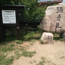 GP新潟という名の登山と温泉