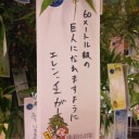 …。