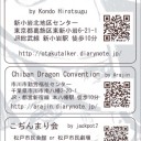 bolze.先生のライフメモ第3弾ができました