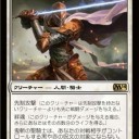 M14《鬼斬の聖騎士》他