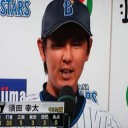 須田がプロ初完封だぜ～！！