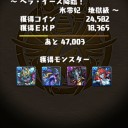 痴女降臨