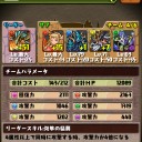 【パズドラ】ヘライース降臨！Part2