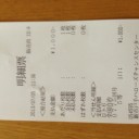 7月5日の日記