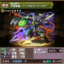 クーフーリン！！！！！！！！！！！！！！！！