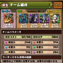 クーフーリン！！！！！！！！！！！！！！！！