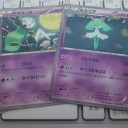 ぼくがすきなぽけもん