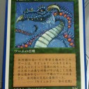 ７/６といえば…？by肘