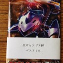 7/7 GGC 参加レポ