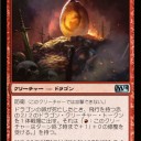 M14、４０枚ちょっとだけどフルスポイラー！
