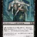 【M14】ザスリッドの屍術師コンボを考える