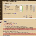 ドイツ通販の結果