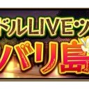 いつもどおりのやつ