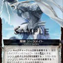 コロッサスオーダー 【翔神 ソーラメイト】デッキ。