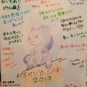 オヤジカーニバル 2013・7・6
