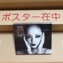 きたあー！