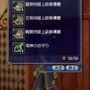 特製蘭陵王の装束