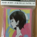 買っちゃった
