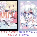 スリーブについて、夏コミ委託先が決定致しました。