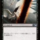 M14フルスポイラー　黒編