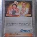 EBB当たりました。