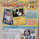 ポケセンでカード関連グッズを買うなら