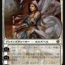 テーロスでエルズペスが出る…？