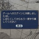 接続障害