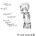 7月12日の日記