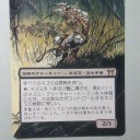 【拡張】骨齧り